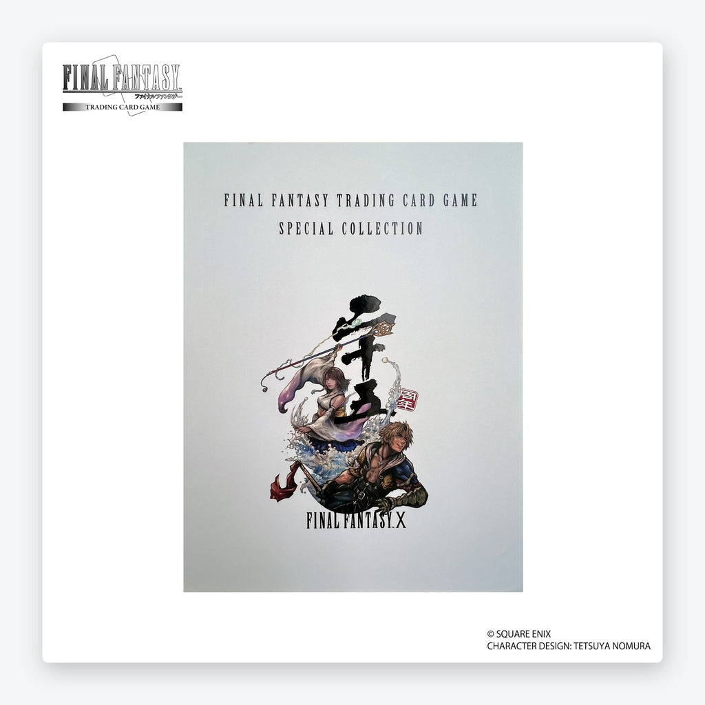 Final Fantasy TCG: Special Collection – Final Fantasy X – English