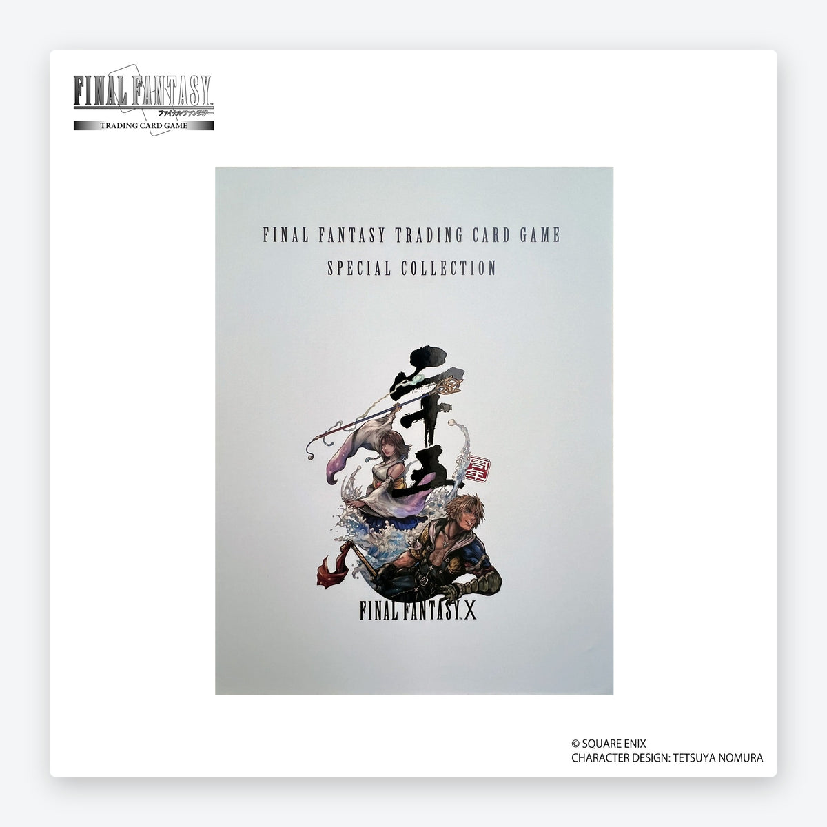 Final Fantasy TCG: Special Collection – Final Fantasy X – English